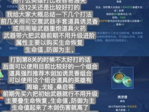 王者荣耀机关百炼太乙攻略大全：通关技巧详解与实战指南