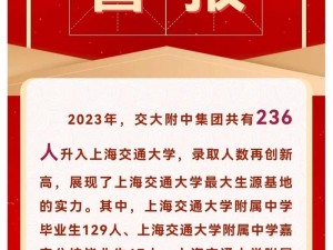 世界姓交大 2023 年赛程，热血赛事一触即发