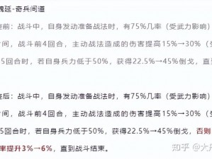 国志战略版：魏延战法深度解析与实战推荐攻略