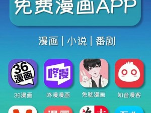 一款整合了全网优质漫画资源的免费在线漫画阅读 APP