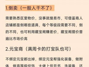 《有杀气童话2》搬砖赚钱宝典：高效攻略助你财富翻倍