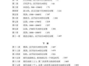 神鬼幻想之祭仪仪式：深入解析祭祀职业技能全貌