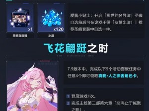 《崩坏3》中如何完美搭配歼星者19C圣痕的攻略指南