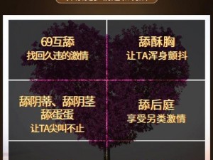 混交群体交乱 A 片男女多 P 激情用品，全方位满足你的需求