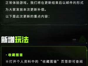 萤火突击接引令功能解析：游戏引领者的秘密武器