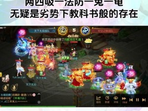 梦幻西游无双版：不做简单移植，让动作更有趣