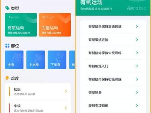 小猪视频 app 多人运动版，一款聚集了各种运动健身视频的应用软件