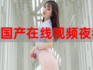 有什么污免费的直播？这里有你想要的一切