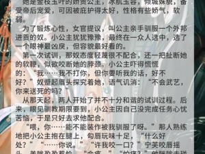 强取豪夺：男主一直在女主里面不出来的小说