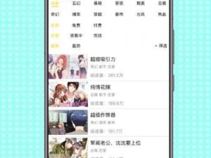 羞羞漫画，一款拥有丰富优质资源的漫画阅读 APP，拥有各种类型的漫画满足不同用户的口味