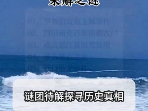 911 红领巾瓜报往期回顾——重温经典，探寻真相