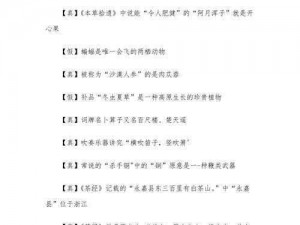 《天涯明月刀手游》攻略分享：每日题答案详解及心得交流——2022年9月20日每日题解答参考