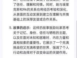 公的浮之手中字 5 剧情解析：探寻人与救赎的旅程