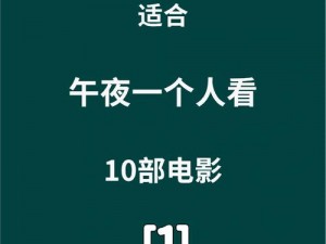 一个人 wwww 在线观看高清频道，福利多多等你来发现