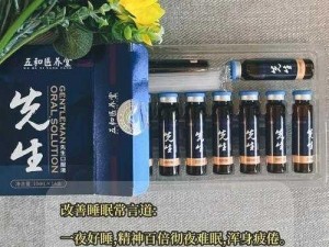 这款 XXX 产品可以有效改善睡眠质量，让你在睡眠中享受舒适和温暖