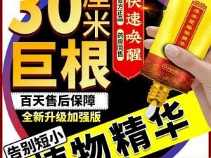 日本叼嗨最新一代助勃延时增大增硬增大膏