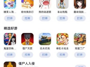 免费流氓 APP 游戏下载——畅享无限游戏乐趣，无需付费