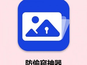 夜里 10 种禁用 APP 软件，保护你的隐私安全