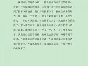 12 岁女孩拔萝卜最有效的一句——帮助女孩健康成长的秘密武器