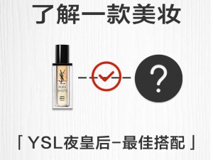 ysl 千人千色 ae86v9 网站，打造独特美妆体验