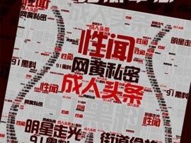 91吃瓜往期回顾，精彩内容不容错过