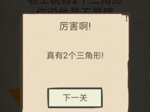 我去还有这种操作第58关攻略大全：解锁关卡答案与游戏秘籍全解析