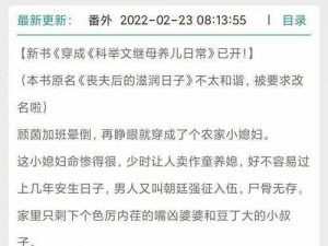 畅销小说姑父 lvl 温软：带你体验浪漫爱情与阴谋诡计的纠葛