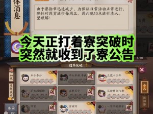 阴阳师退寮后功勋是否保留深度解析：退寮不意味着失去所有功勋