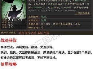 乱轰国志：千里走单骑活动全面攻略指南