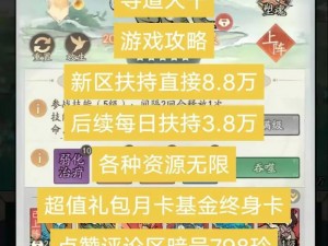 揭秘我的侠客之路：玄阴真经的独家获取之道