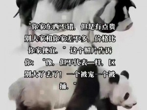 小扫货的秘密，带你探索低价好货