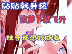 日本动漫人物拔萝卜打扑克：全新体验，快乐无限