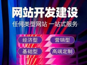 成品网源码 78W78：提供高效稳定的建站解决方案，让您轻松搭建专业网站