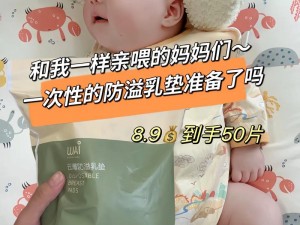 蘑菇头顶开花缝，防溢乳垫就选它