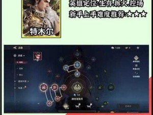 永劫无间特木耳印记全解析：精选览，角色选择不再迷茫