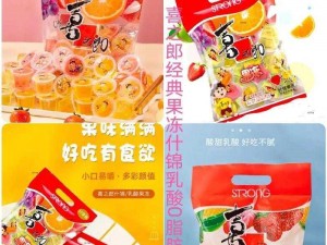 国产精品密进口果冻，口感爽滑 Q 弹，富含果汁，营养丰富