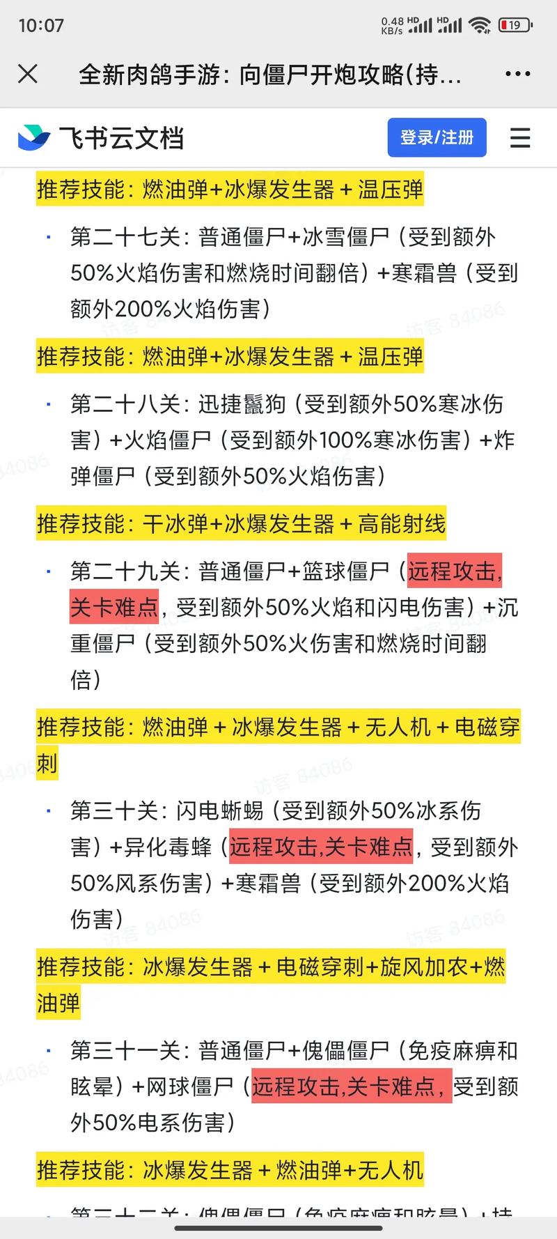 深空之眼心象冥王极难关卡攻略：全面解析与攻略秘籍