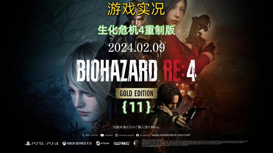 生化危机4重制版Xbox版价格揭秘：深度探讨游戏市场下的价值重塑