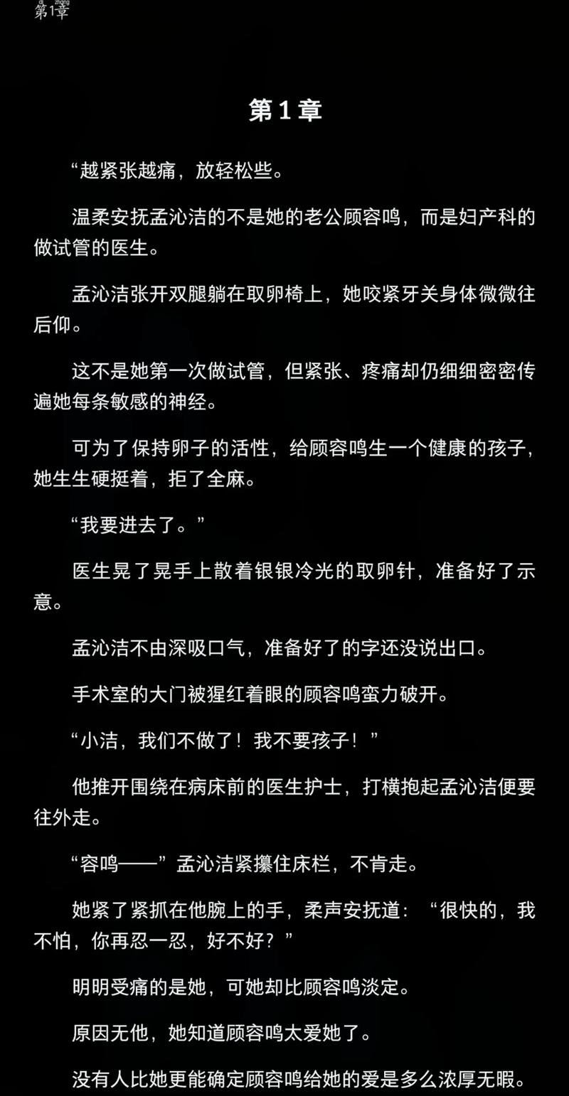 一款主打放轻松别太紧张我会很温柔的小说阅读 APP