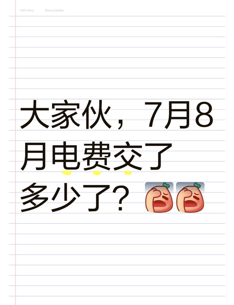 韩国三色电费王，智能省电新科技，让你的电费省省省