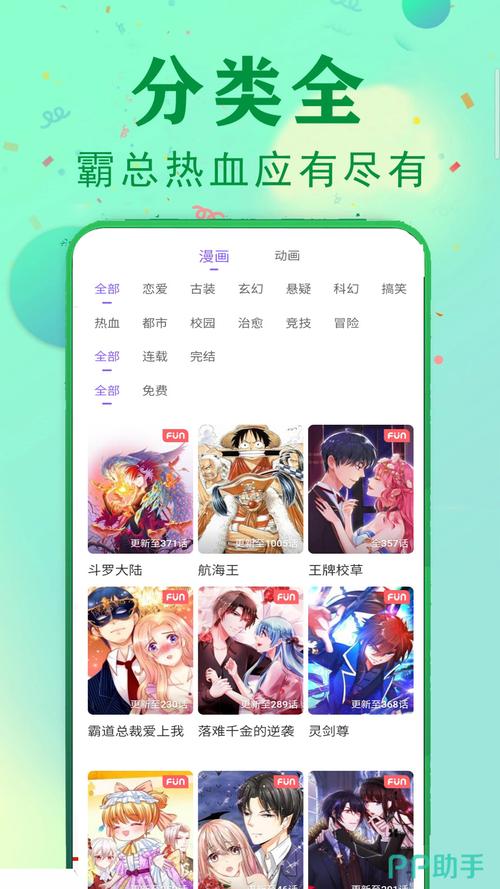 喵呜漫画免费下载官方，海量正版高清漫画随心看