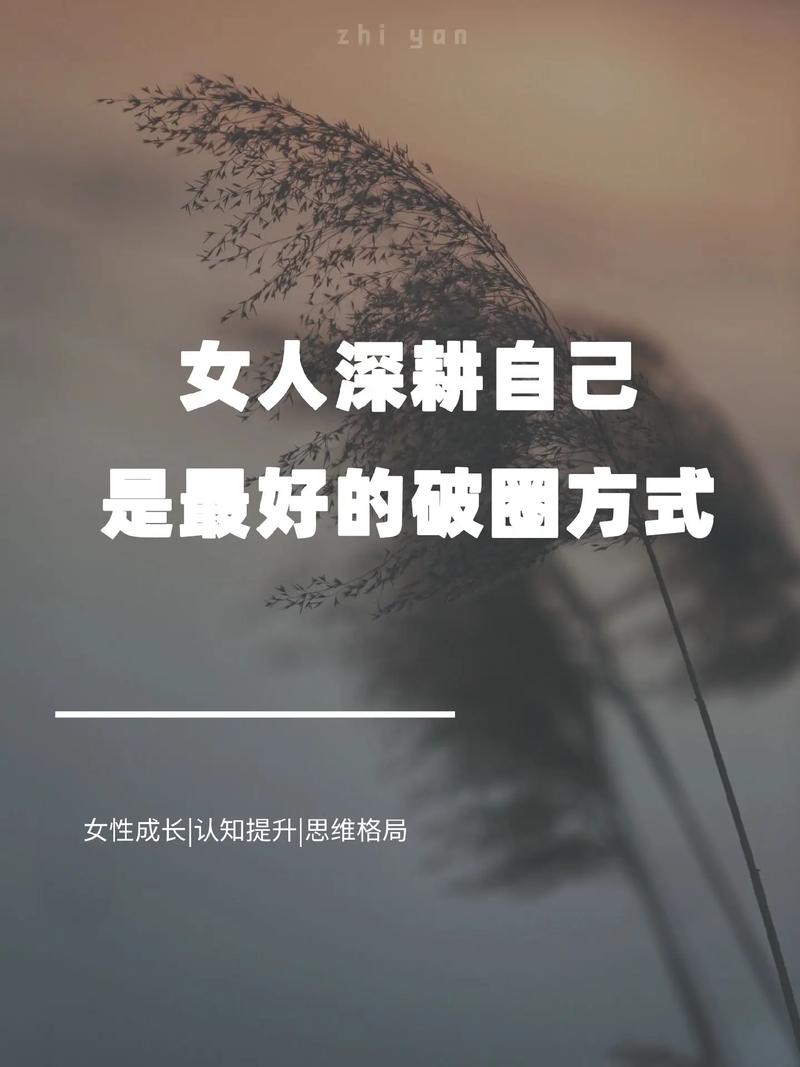 深入探究：女人被深耕是福还是祸？点击直达网址，一探真相