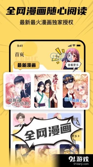 羞羞漫画网页入口页面登陆，一款拥有丰富漫画资源的在线平台，涵盖各种类型的漫画，让你尽享阅读乐趣