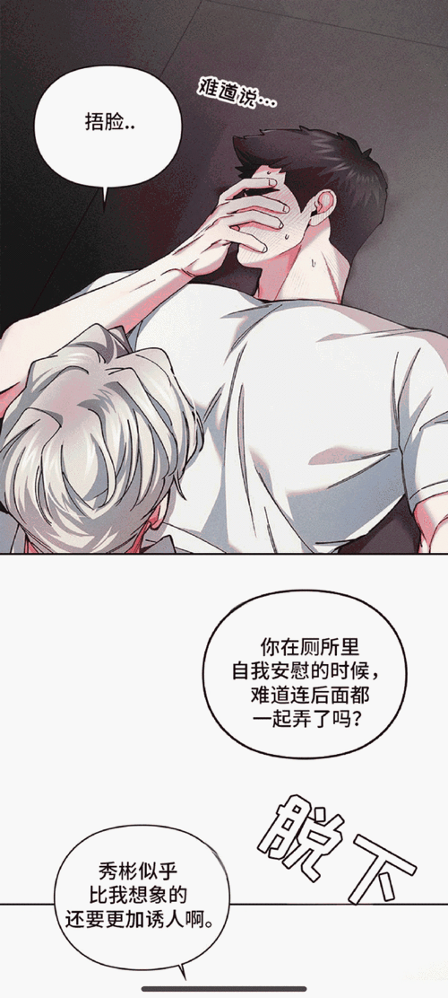 羞羞漫画在线看漫画入口页面弹窗，海量高清漫画，精彩无极限