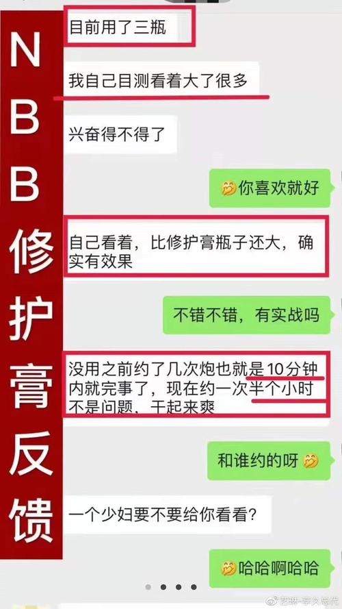 延时喷剂：男方用嘴巴吃 b 后多久恢复