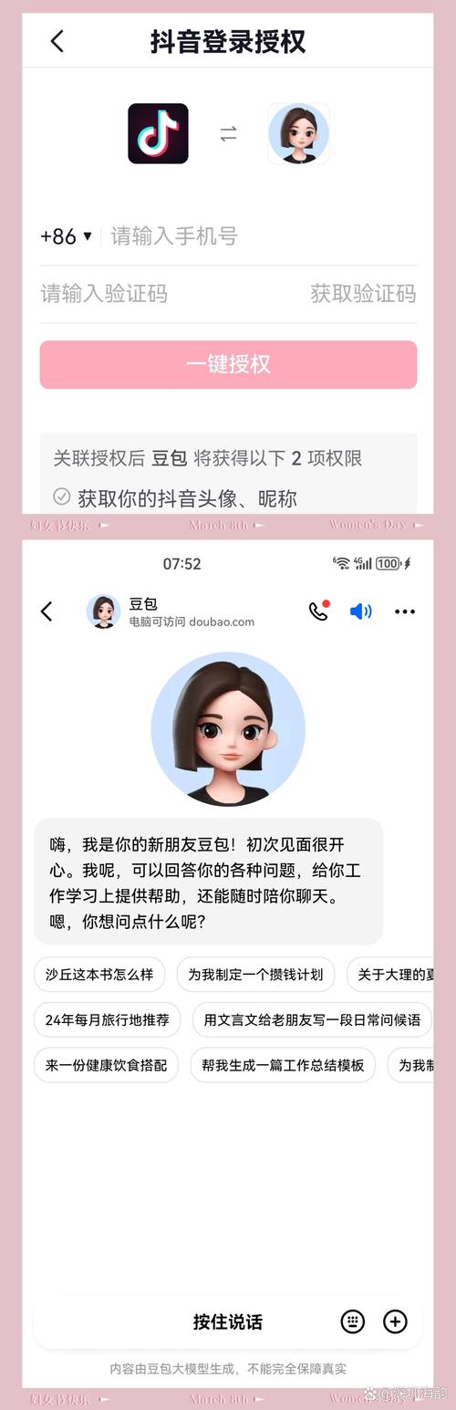 XAXMANTAUZUNHAYAAPP360，功能强大的综合应用