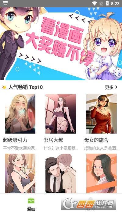 严选漫画免费浏览入口弹幕下载，海量正版高清漫画，离线阅读省流量