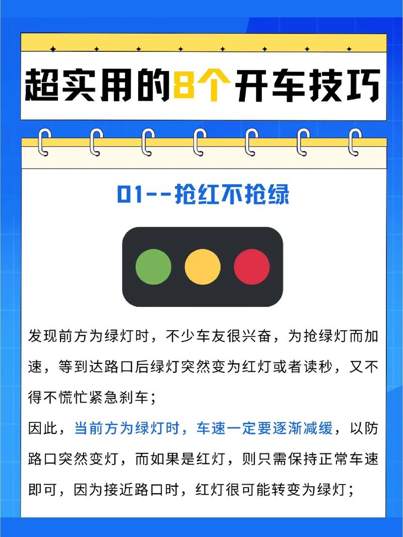 全民超神驾驶宝典：贝拉克漂移技艺的进阶攻略：老司机的速度与节奏掌握