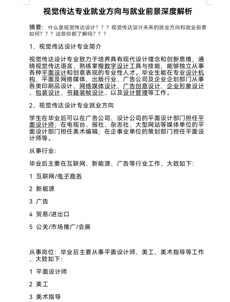 热血江湖职业后期最强潜力股：深度对比解析与前景