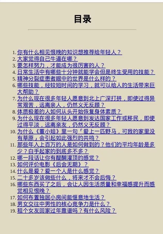 干到走不了路是什么程度知乎？了解知乎高赞回答，了解不同观点